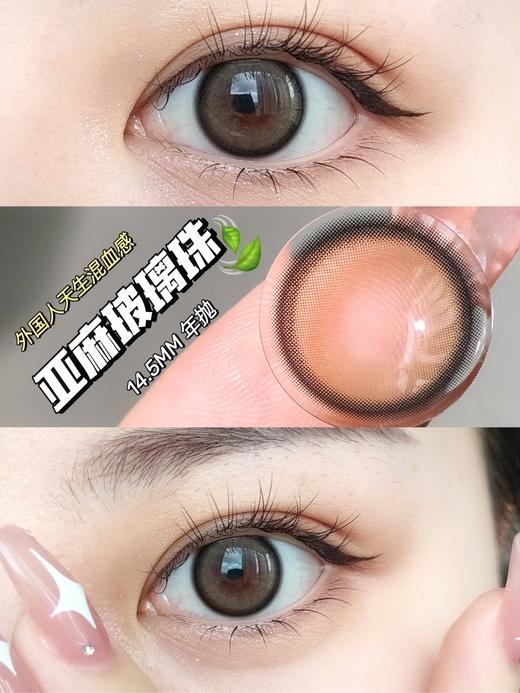 【小红书推荐款】lunarcon  亚麻甜茶，年抛/直径14.5/着色13.7，138/一副，238/两副，268/三副 商品图6