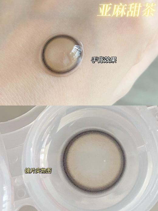 【小红书推荐款】lunarcon  亚麻甜茶，年抛/直径14.5/着色13.7，138/一副，238/两副，268/三副 商品图11