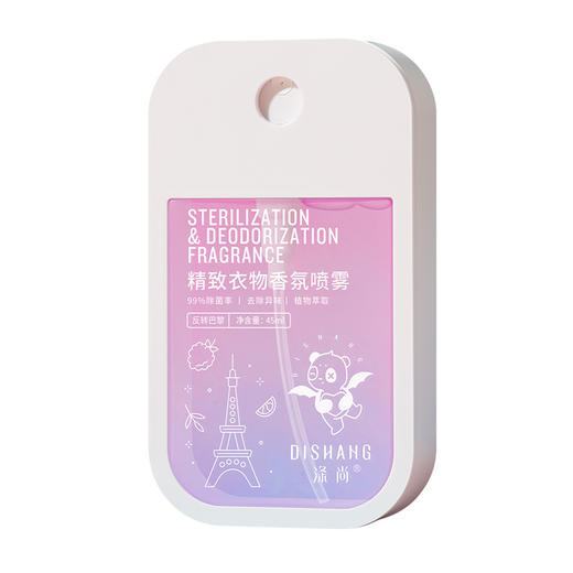 涤尚鞋袜除味香氛去味衣物护理喷雾【临期商品 2瓶紫色】 商品图7
