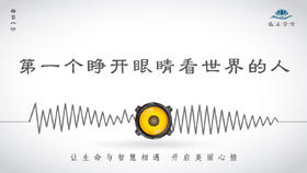 330条丨历史丨近代中国第一个睁开眼睛看世界的人