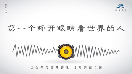 330条丨历史丨近代中国第一个睁开眼睛看世界的人 商品图0