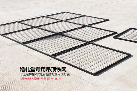 框架铁网板【运费自理】 商品图2