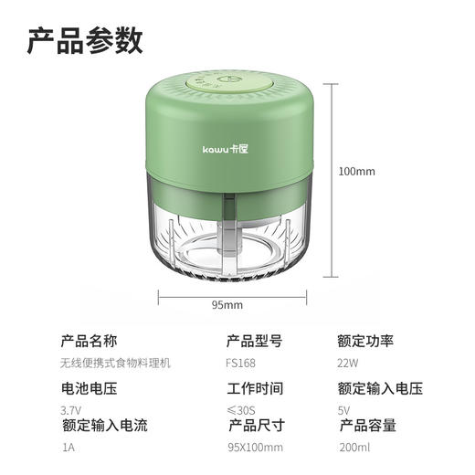卡屋蒜泥机  FS168  充一次电可用30次  200ML 商品图7