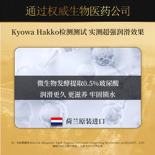 【荷兰进口 大容量 荷兰欧美双质检】春莺Joriole 水之吻 玻尿酸润滑剂100ml 可以喝的润滑 商品图2