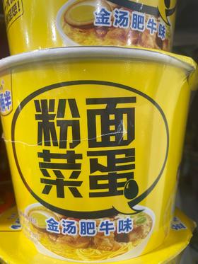 今麦郎方便面粉面菜蛋 金汤肥牛味 167g