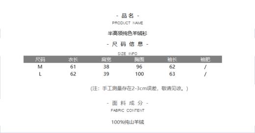 半高领纯色羊绒衫 商品图14