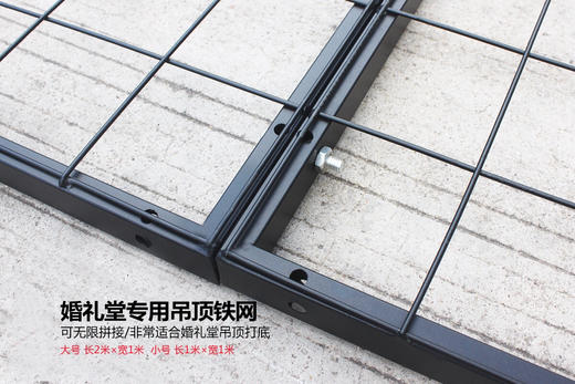 框架铁网板【运费自理】 商品图3