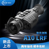 【2021】LONGOT/朗高特高清红外热成像夜视A10LRF电子测距 商品缩略图1