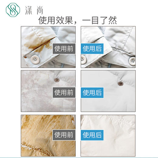 涤尚羽绒服干洗剂送硅胶刷头 商品图3