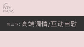 第三课 ：互动紫薇