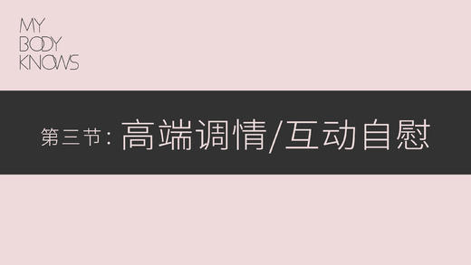 第三课 ：互动紫薇 商品图0