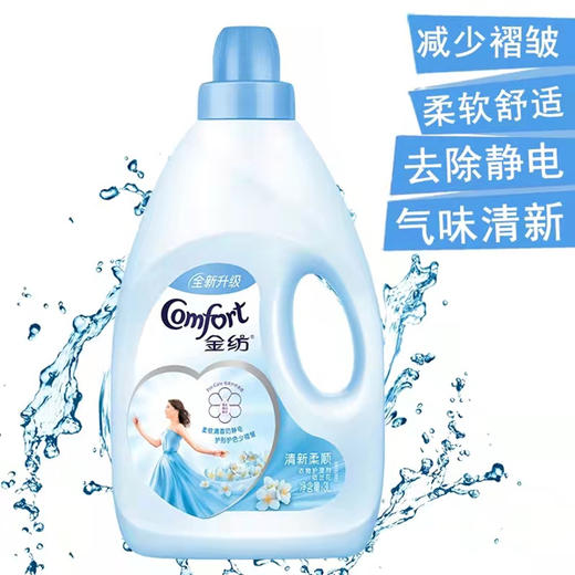 【29.9元/桶】金纺多效衣物柔顺护理剂清新型3L（1003121） 商品图0