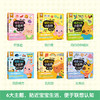 傲游猫-0~3岁情景认知小百科（6册） 商品缩略图2