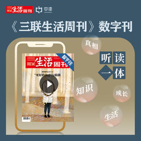 【三联生活周刊-数字刊】“更好的自己”与陷阱 2021年第41期