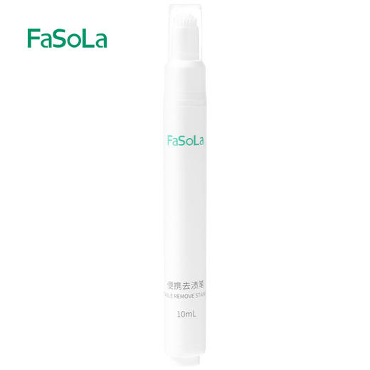 FaSoLa去渍笔去污笔衣物便携式免洗去油渍去红酒渍白衣服去污神器 商品图4