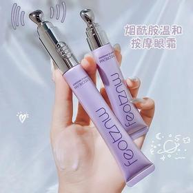 【爆款超低价预售 急单慎拍】烟酰胺电动眼霜按摩补水淡化细纹去黑眼圈眼袋脂肪粒提拉紧致学生