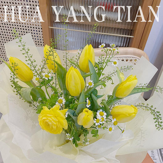 花艺 阳光郁金香 · 花束 商品图0