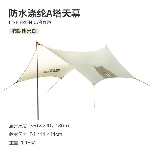 牧高笛泰迪熊 暮光之城涤纶 A塔+天幕 商品图5