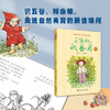 金波幼儿文学奖作家作品书系（外婆+小米粒+草莓山谷） 商品缩略图4
