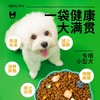 疯狂小狗 鸡肉蓝莓 20斤｜小型犬通用粮 商品缩略图2