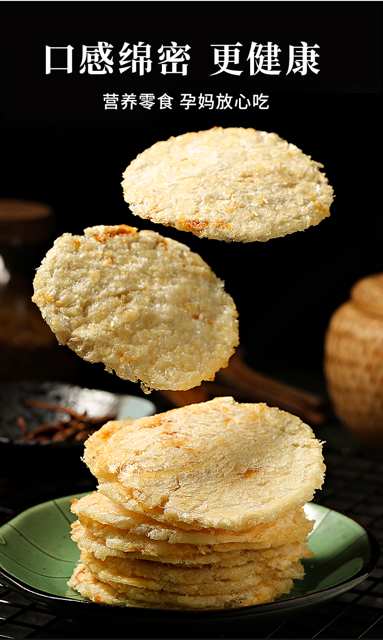 鲜烤鳕鱼片孕妇零食即食鱼干健康营养食品海鲜烤鱼120g1盒