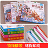 中国古代神话故事绘本全套老师推荐带拼音儿童读物一年级阅读课外书必读注音版适合男孩3到5-6岁女孩以上小学课外幼儿园故事书大全 商品缩略图4