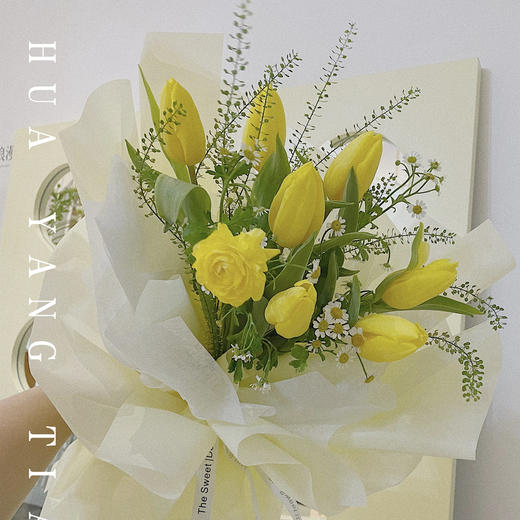 花艺 阳光郁金香 · 花束 商品图1