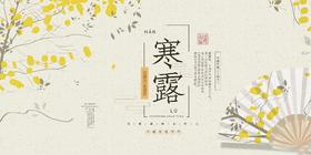 增酸减辛的深秋味道 ！