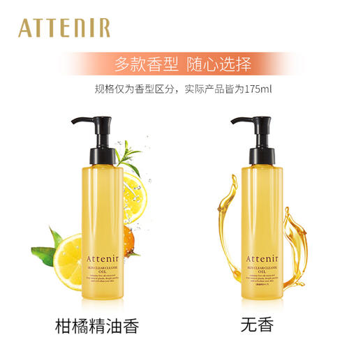 艾天然 植物温和卸妆油175ml 商品图1