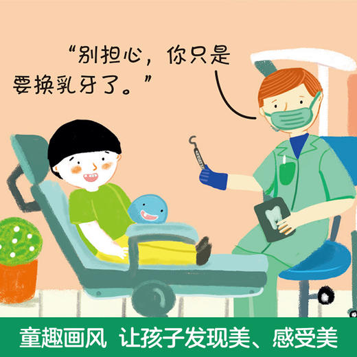 乐乐趣揭秘翻翻书低幼版第五辑 揭秘健康 商品图4