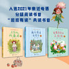 金波幼儿文学奖作家作品书系（外婆+小米粒+草莓山谷） 商品缩略图2