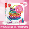酷乐兹-手链编制手工课 商品缩略图1