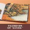乐乐趣四季之歌系列绘本《小鸿雁的秋天》 商品缩略图2