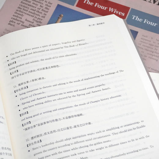 中籍英译通论 潘文国著 中国典籍英译 跨文化交流 翻译通论 翻译理论批评 翻译实践 商品图4