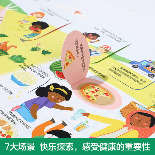 乐乐趣揭秘翻翻书低幼版第五辑 揭秘健康 商品图1