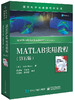 MATLAB实用教程（第五版） 商品缩略图0