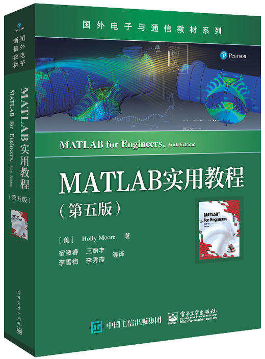 MATLAB实用教程（第五版） 商品图0