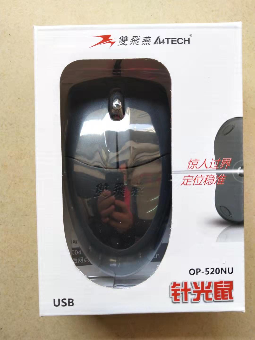 办公用品鼠标（专）