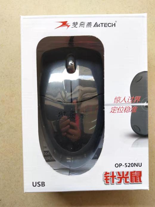 办公用品鼠标（专） 商品图0