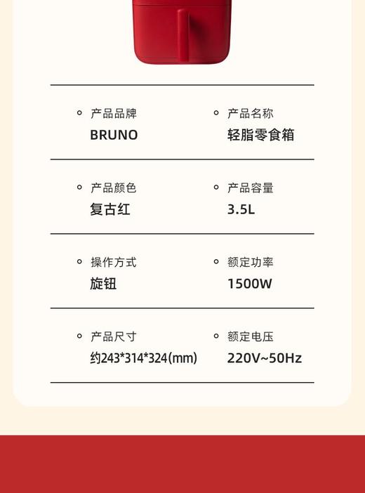 日本bruno空气炸锅家用十大品牌2021新款多功能无油智能西屋小型【BPQ】 商品图5