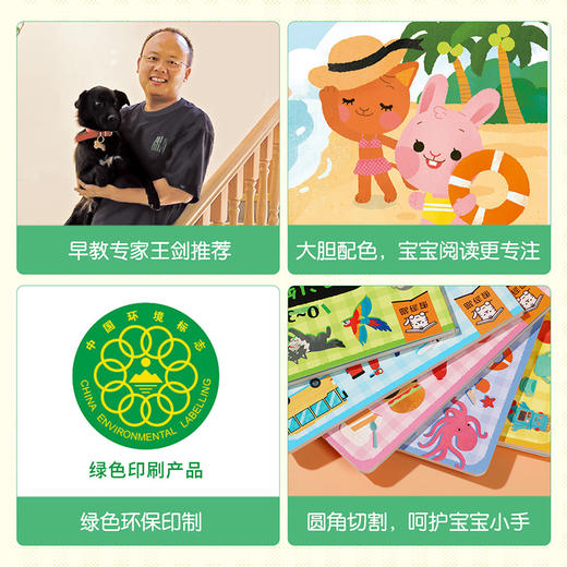 傲游猫-0~3岁情景认知小百科（6册） 商品图5