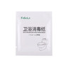 FaSoLa旅行急救消毒片酒精片酒店碗筷清洁棉湿巾消毒纸巾 商品缩略图4