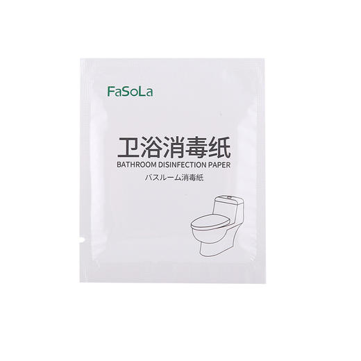 FaSoLa旅行急救消毒片酒精片酒店碗筷清洁棉湿巾消毒纸巾 商品图4