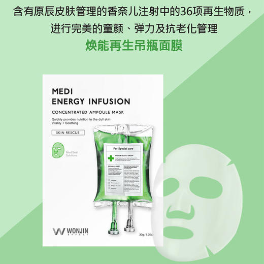 韩国原辰 吊瓶面膜带洗面奶10片/盒 商品图3