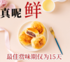 云南鲜花饼（每盒6枚） 商品缩略图1