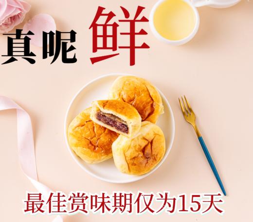 云南鲜花饼（每盒6枚） 商品图1