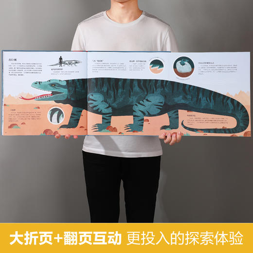 乐乐趣科普新书-冰河时代非凡巨兽 商品图1