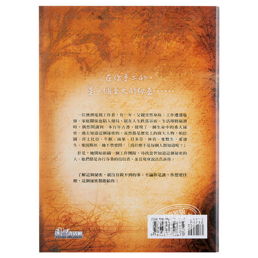【中商原版】秘密 The Secret 港台原版 Rhonda Byrne 方智 畅销书 励志书 商品图1
