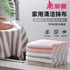 【会员积分换购】美丽雅珊瑚绒抹布家用清洁擦拭巾洗碗布强吸水不易掉毛多用途毛巾（包装更换） 商品缩略图2
