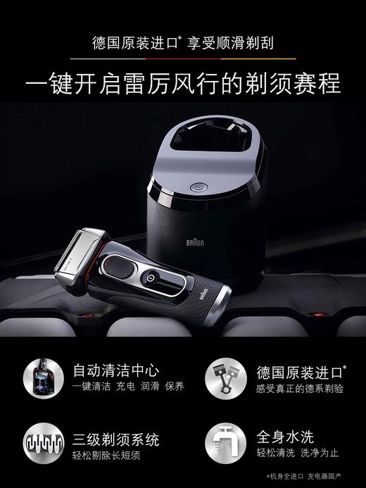 博朗进口剃须刀5090cc 商品图2